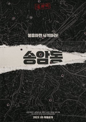 Songam-dong