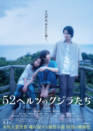 52 Hertz no Kujiratachi (2024) poster