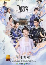 The Romance of Tiger and Rose