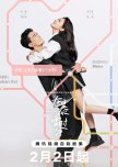 Amidst a Snowstorm of Love chinese drama review