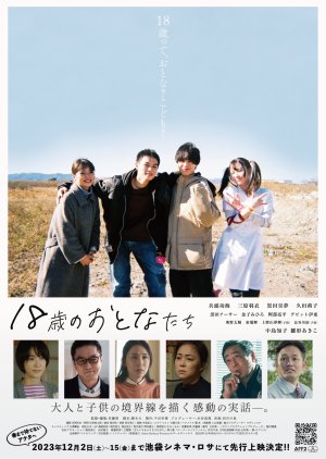 18-sai no Otonatachi (2023) poster