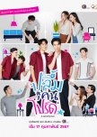 A Secretly Love thai drama review
