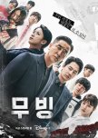 Moving korean drama review