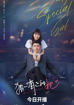 My Special Girl (2024) poster